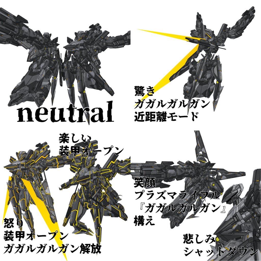 『機械大帝ガガグギル』【VRM1.0&FBX】3Dアバター