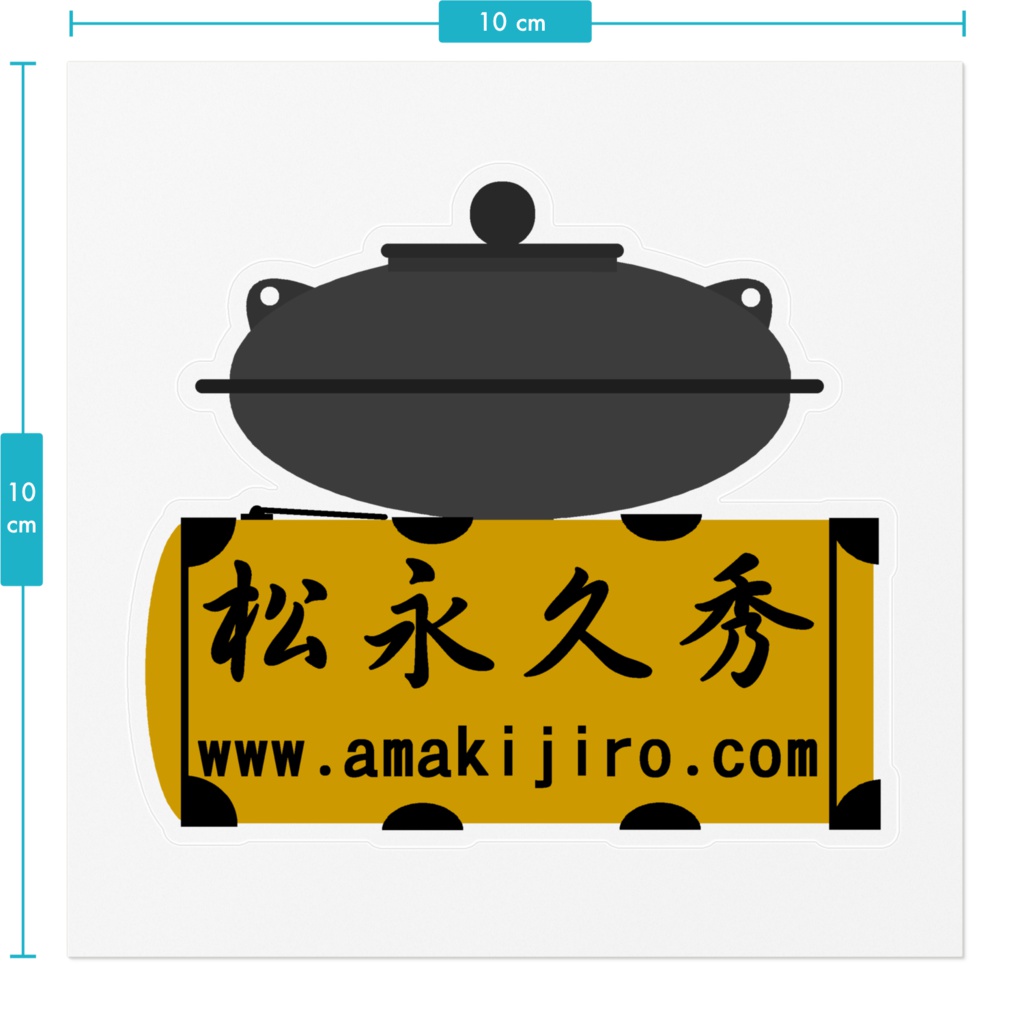 ステッカー「松永久秀」