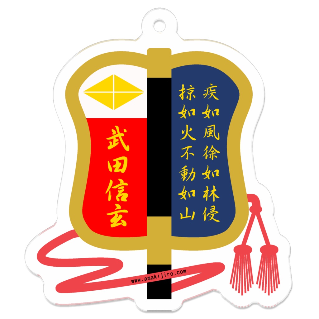 武田信玄アクリルキーホルダー（裏面コーティング）