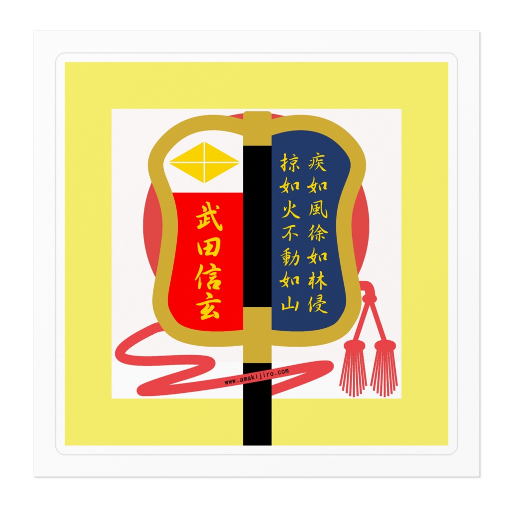 武田信玄ステッカー