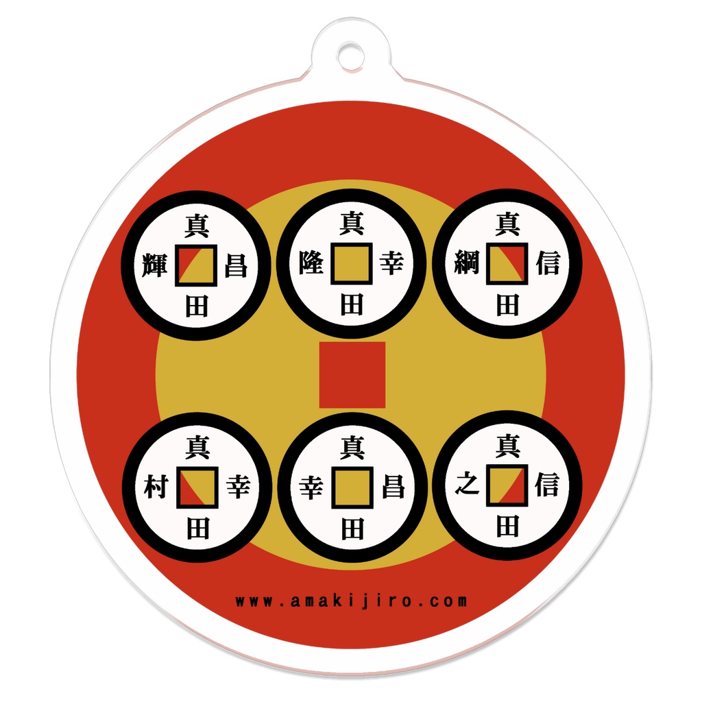 真田一族アクリルキーホルダー