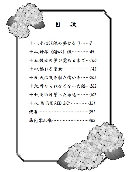 電子書籍 るろうに剣心同人誌 秘密ー明治貴婦人異聞ー（下） - 白猫庵 - BOOTH