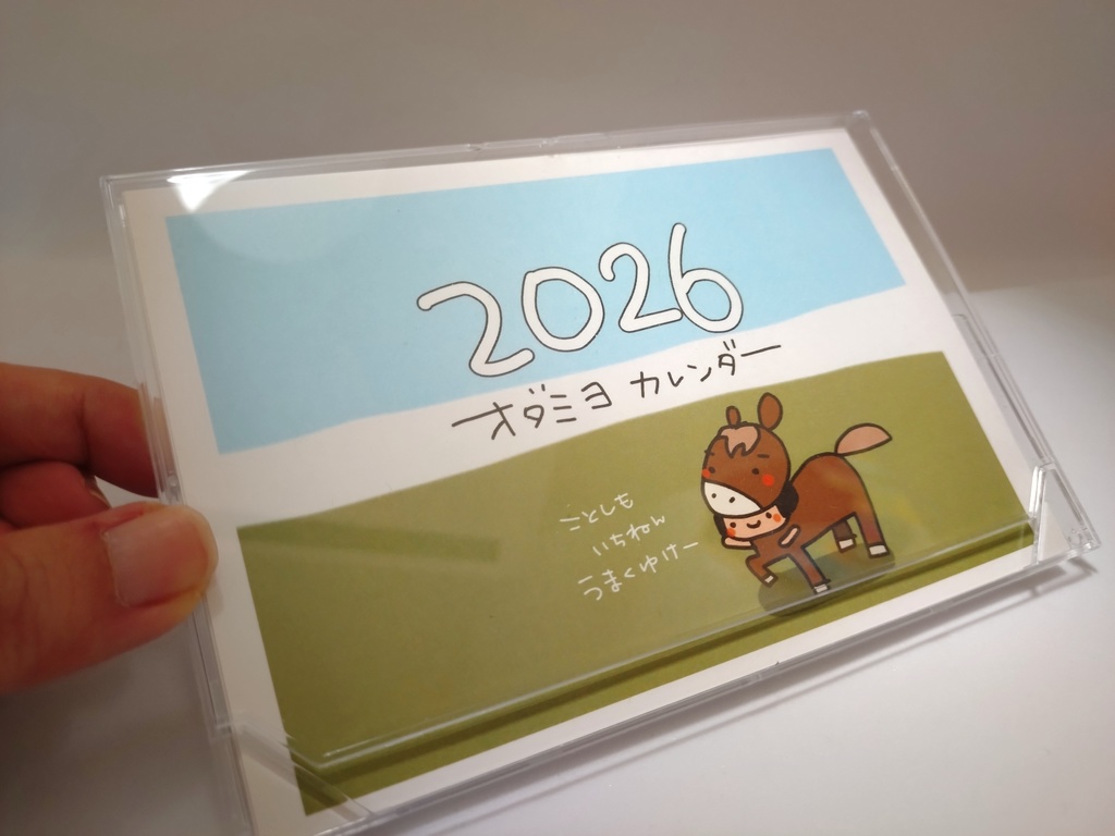 楽器さんたちカレンダー2026【ハガキサイズ・クリアケース入り】