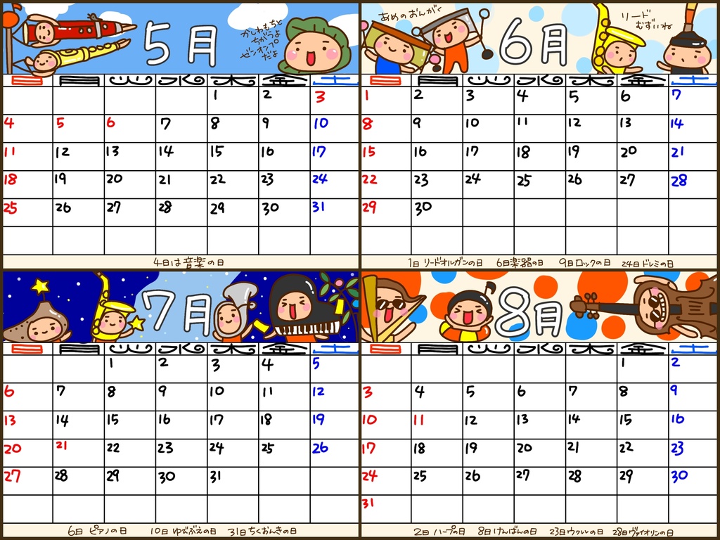 楽器さんたちカレンダー2025 ダウンロード版