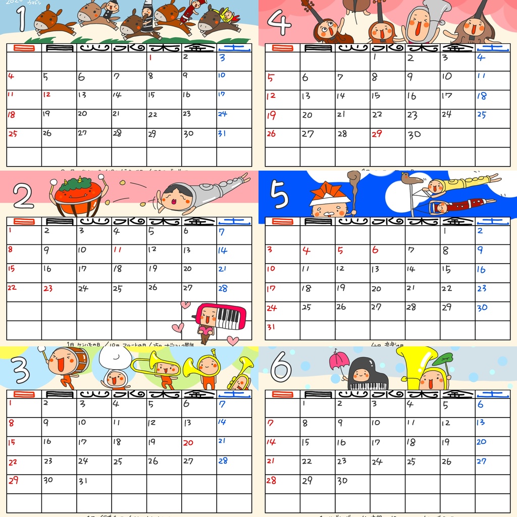 ダウンロード版カレンダー2026