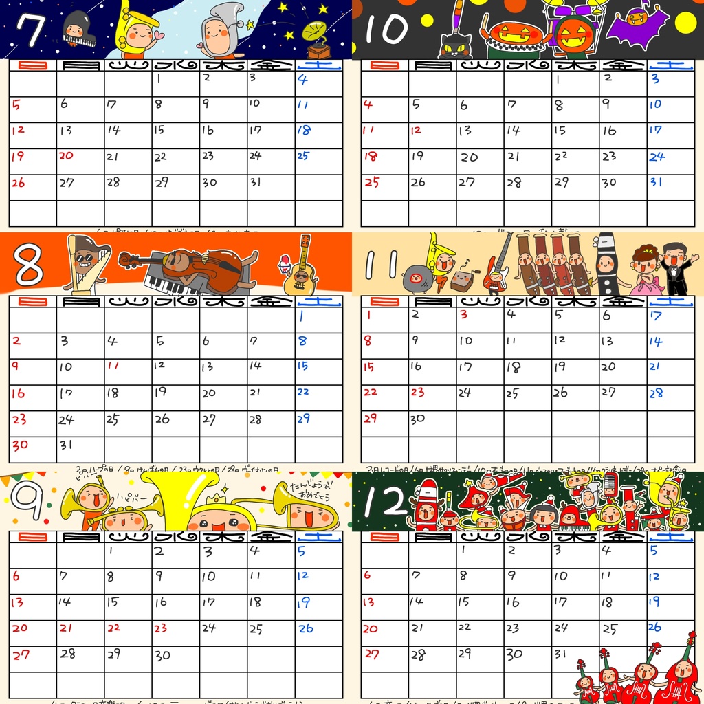 ダウンロード版カレンダー2026