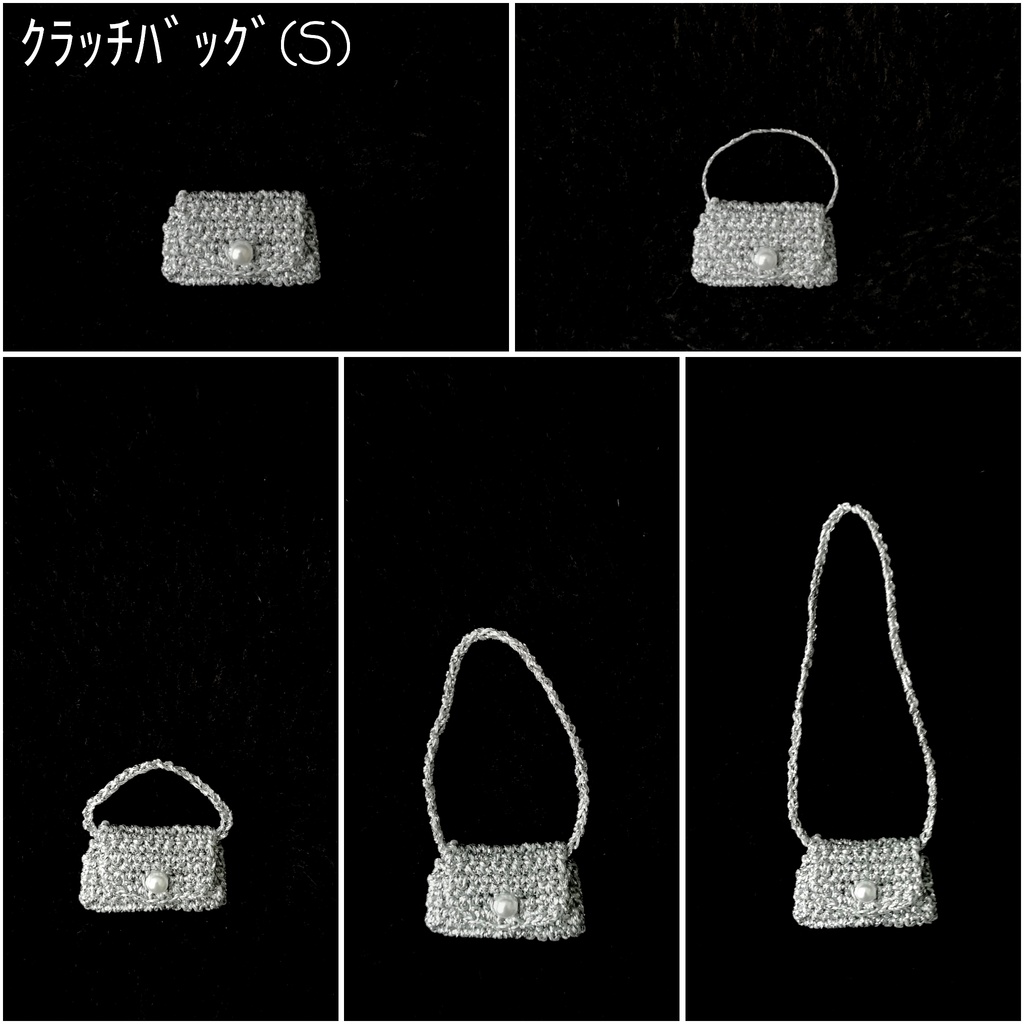 ミニチュアニット🧶パーティーバッグ