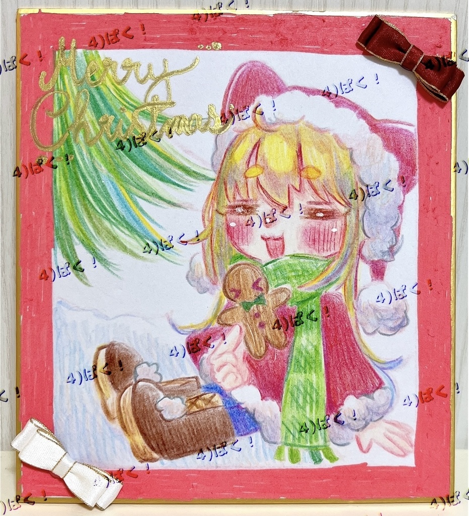 2024クリスマス色紙🎄