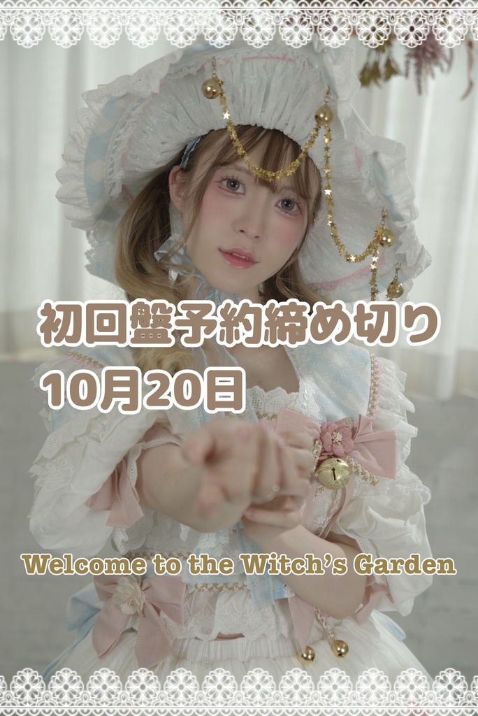 Welcome to the Witch’s Garden 【写真集】