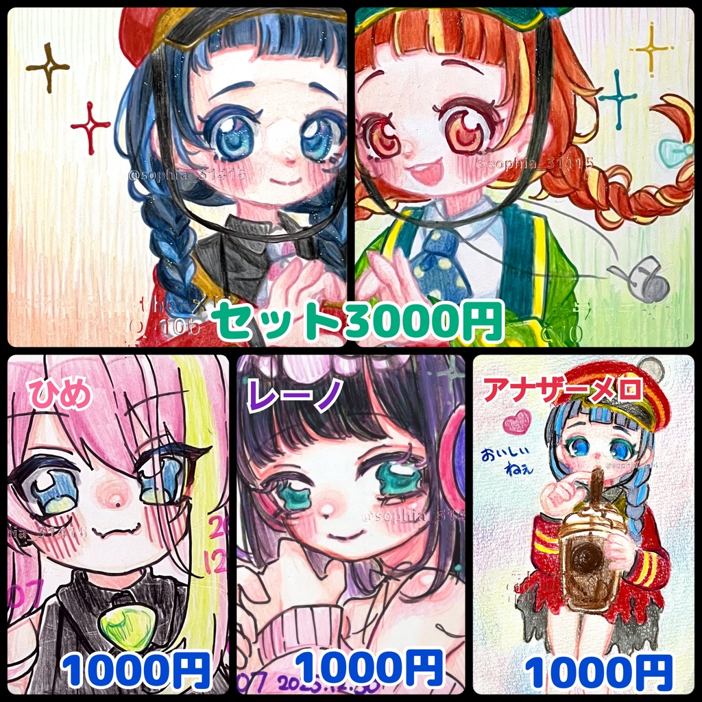 駅メモ 色紙&原画