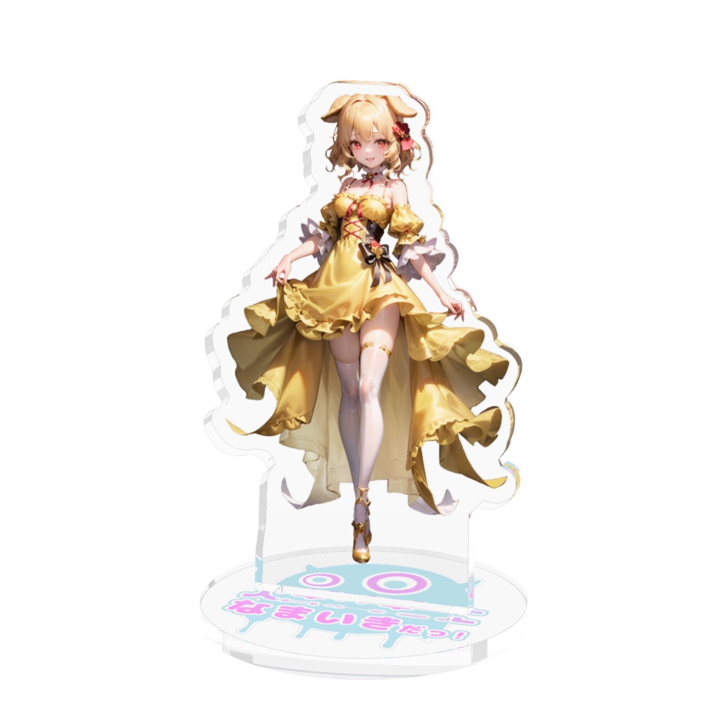 【戌尻リップ誕生日記念】リップのアクスタ♡