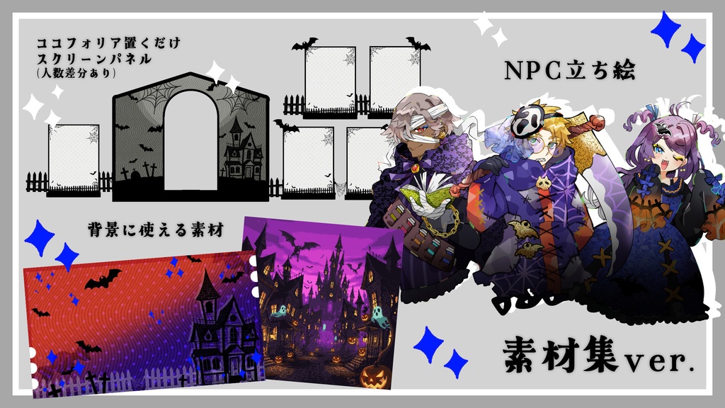 不思議のハロウィンタウン