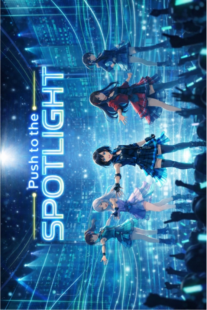 【AI小説】Push to the Spotlight(上・中・下)3巻セット