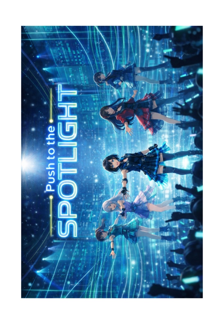 【AI小説】Push to the Spotlight（中）