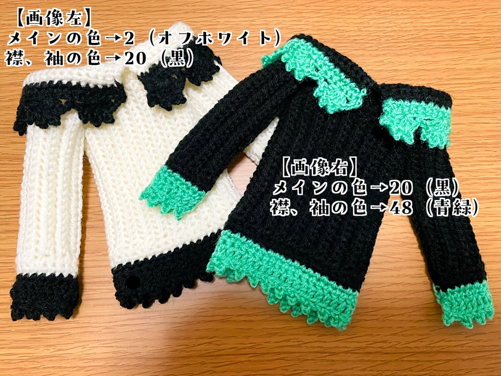 【受注は11/1〜11/30まで】かぎ針編みのオフショルワンピ改