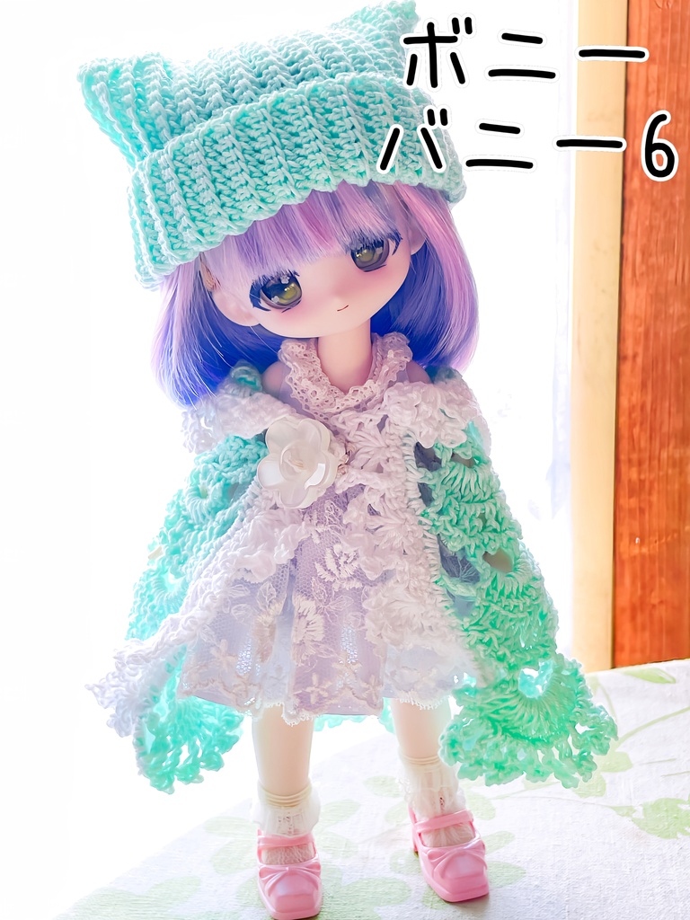 かぎ針編みのお出かけセット（ケープ+ツノっぽい帽子）