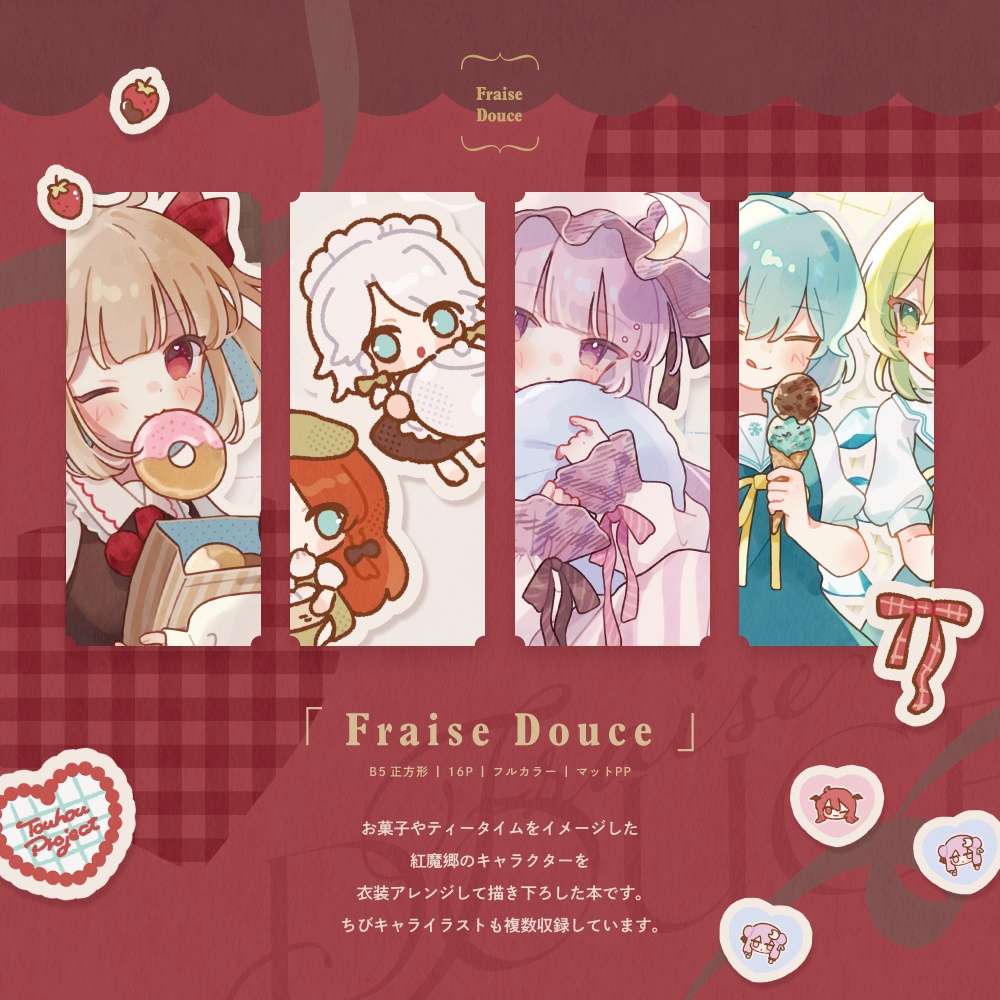 新刊+ぷっくりシールセット