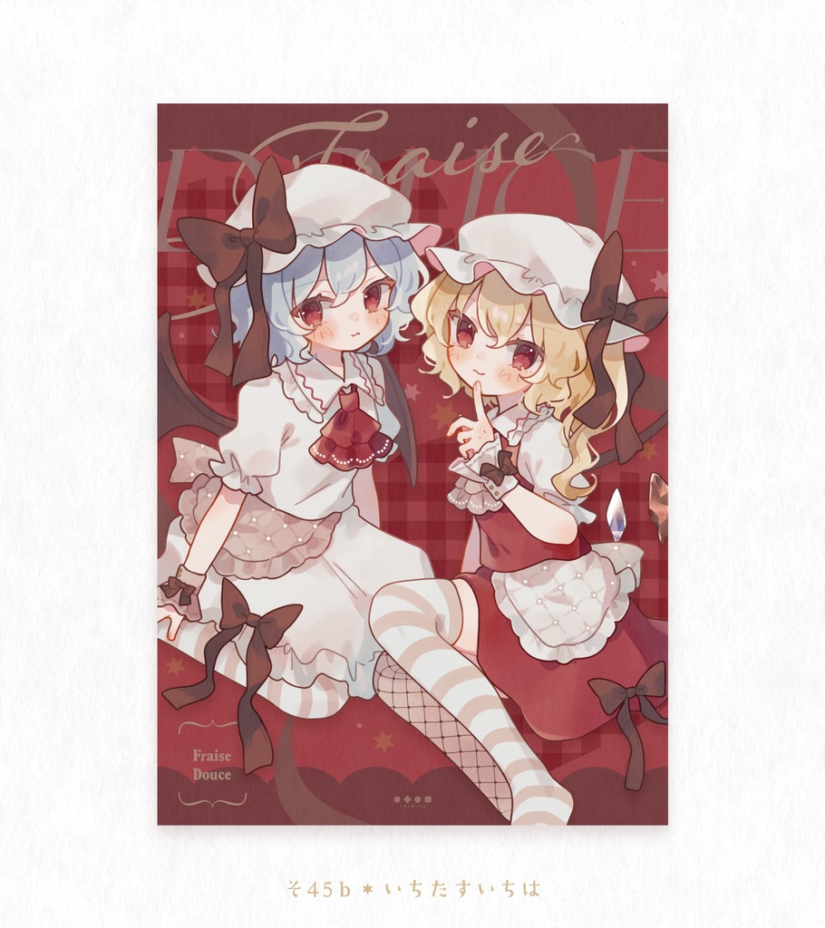 【限定1点】レミフラB2布ポスター