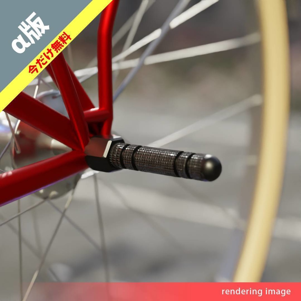 ライド オン スティック(ステップ)