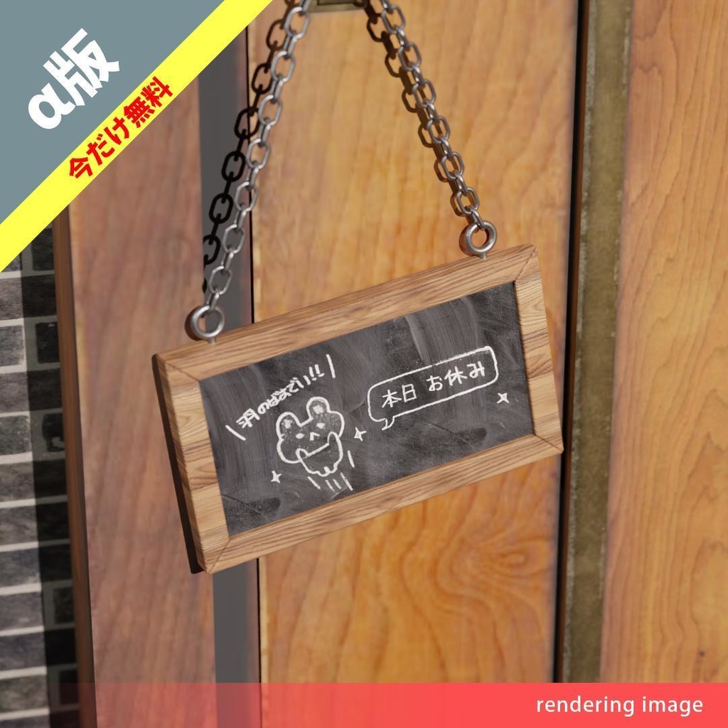 本日お休み看板