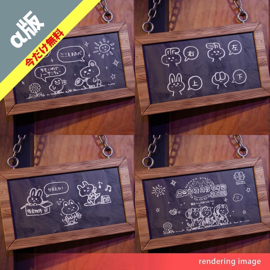 黒板用_差し替えイラスト集