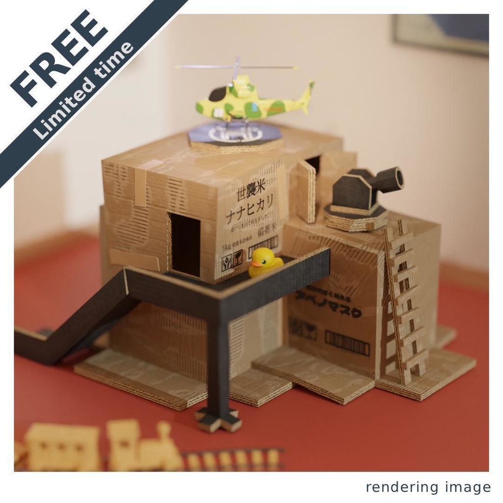 【￥0】僕が考えた最強の秘密基地