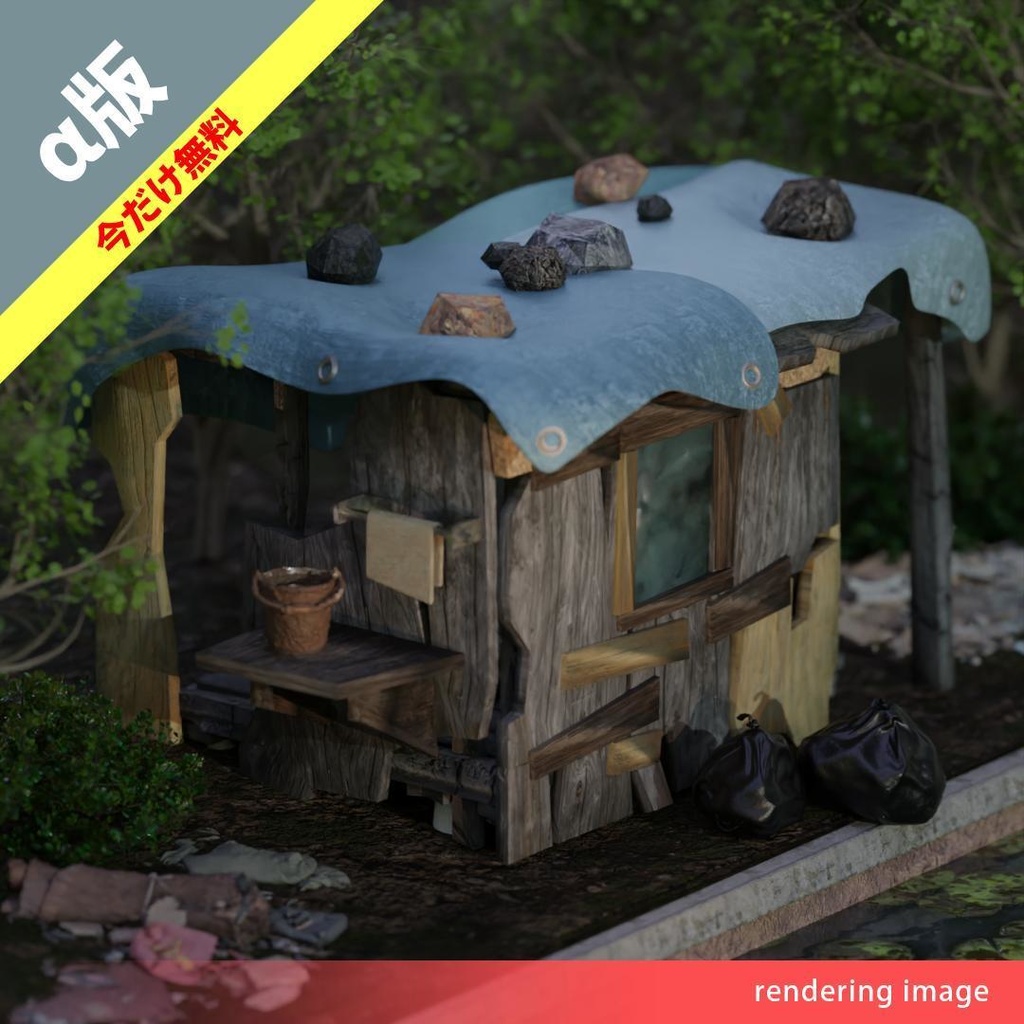 わしの考えた最強の秘密基地  (未分割モデル)