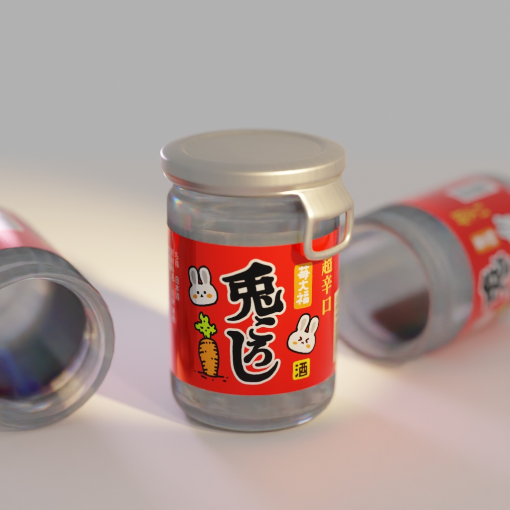 【¥0】カップ酒「兎ころし」