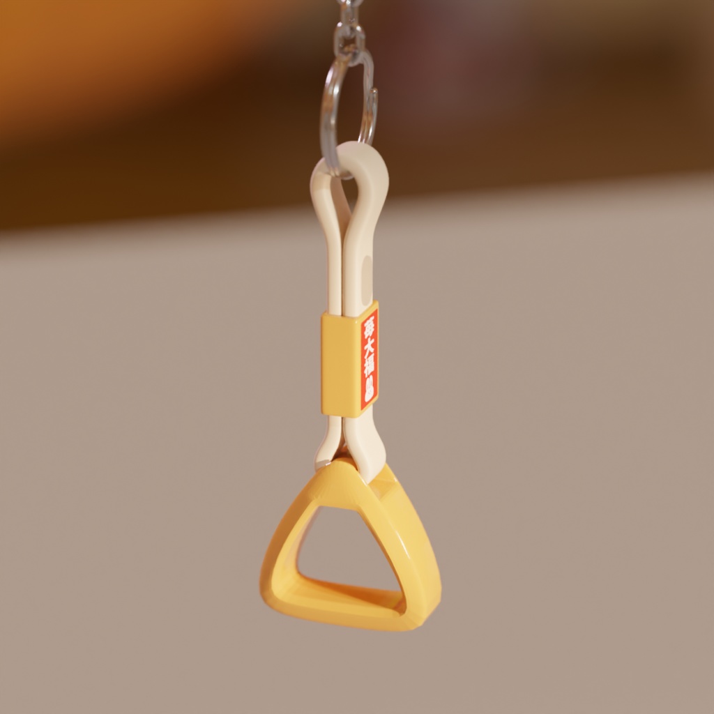 つり革_三角(お守り)