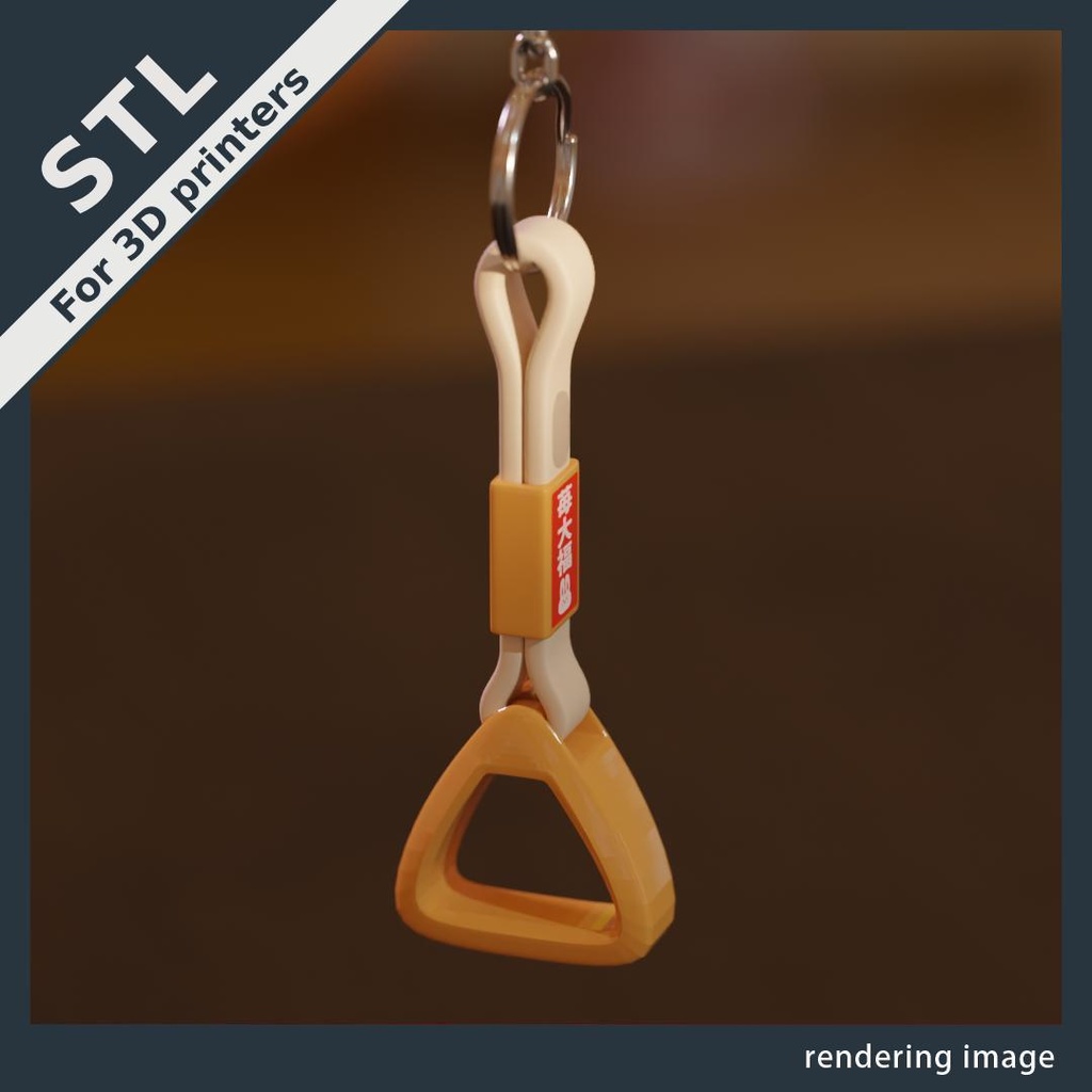 つり革_三角（お守り）