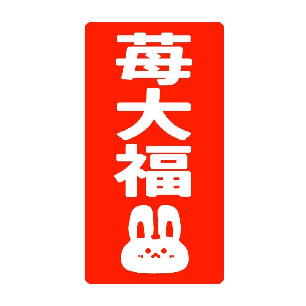 つり革_三角(お守り)