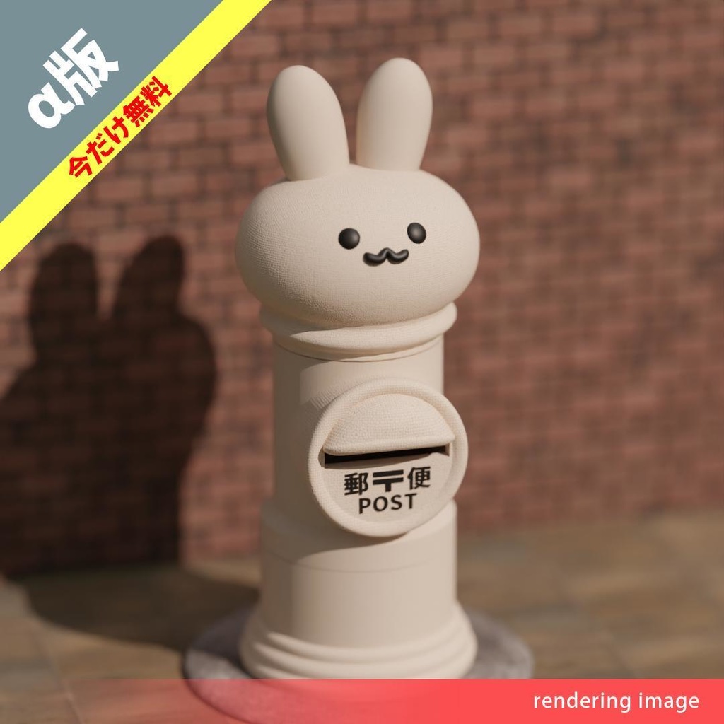 【￥0】郵便ポスト（貯金箱）