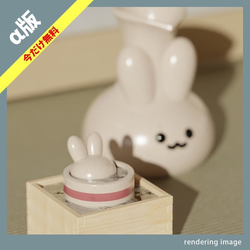 【¥0】おちょこ・とっくり・升 3点セット