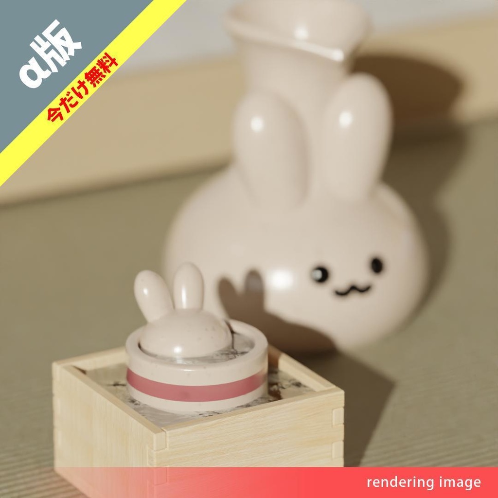 おちょこ・とっくり・升 3点セット