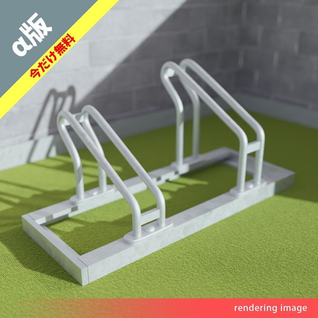 【￥0】自転車スタンド