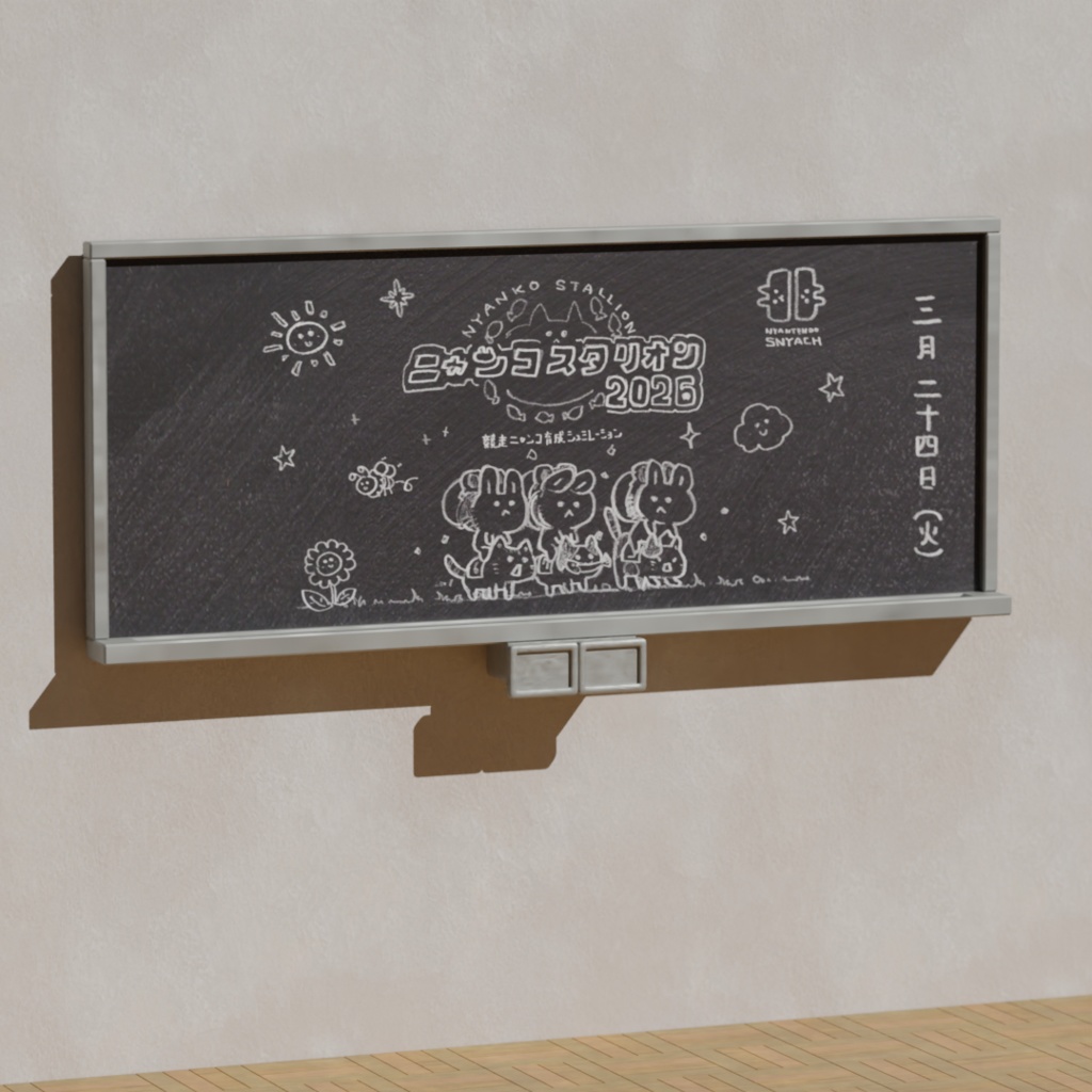 【¥0】学校教室の黒板