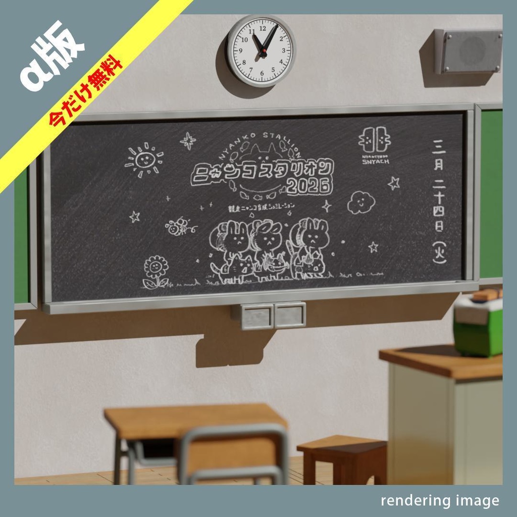 【¥0】学校教室の黒板