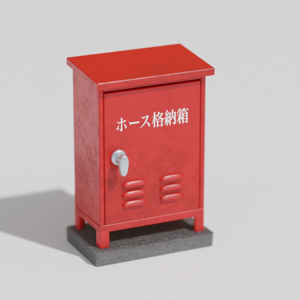 【¥0】消火ホースの収納箱