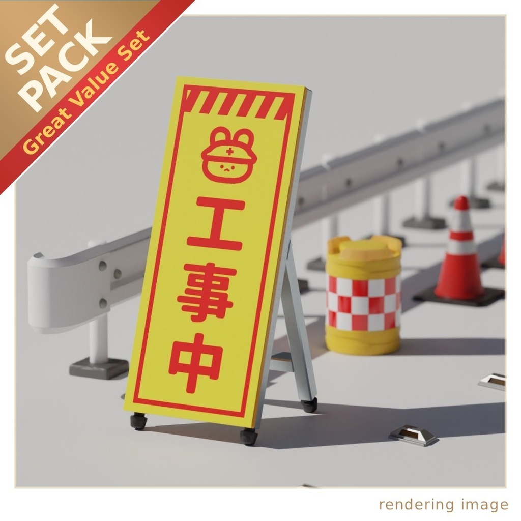 日本の道路 シーンセレクションA (それっぽくなる5点セット)