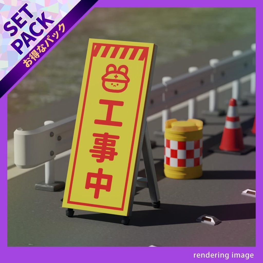 日本の道路 シーンセレクションA (それっぽくなる5点セット)