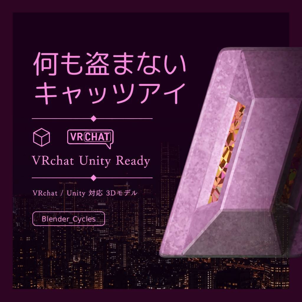 キャツアイ（道路鋲）