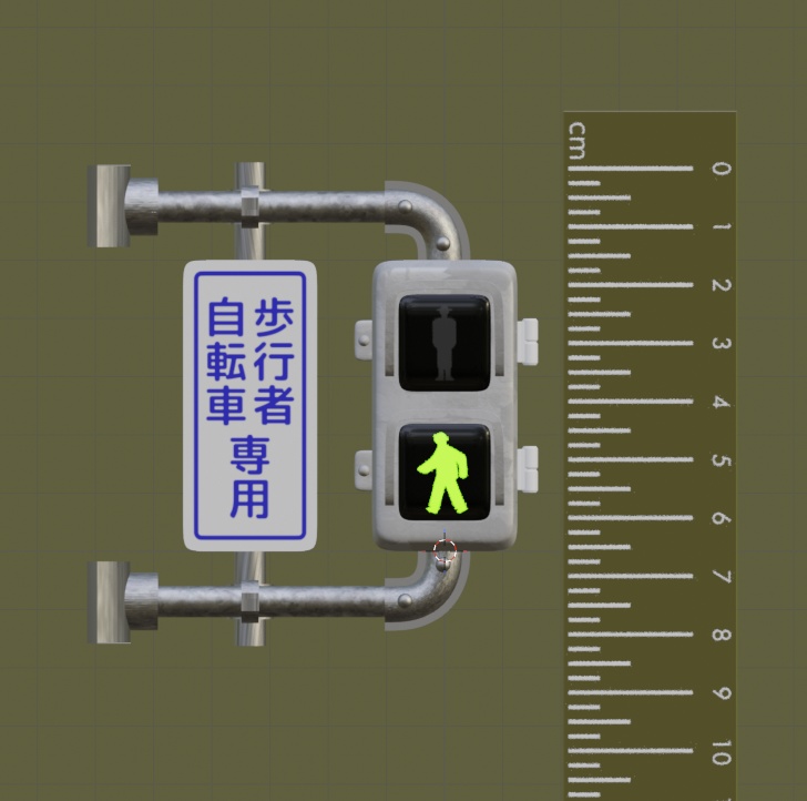 【¥0】 横断歩道の信号機