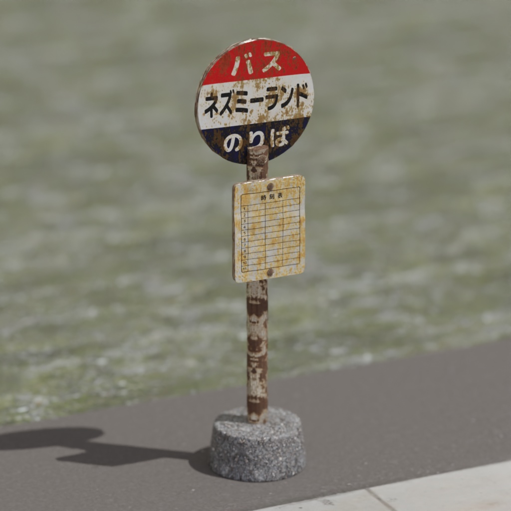 バス停のポール