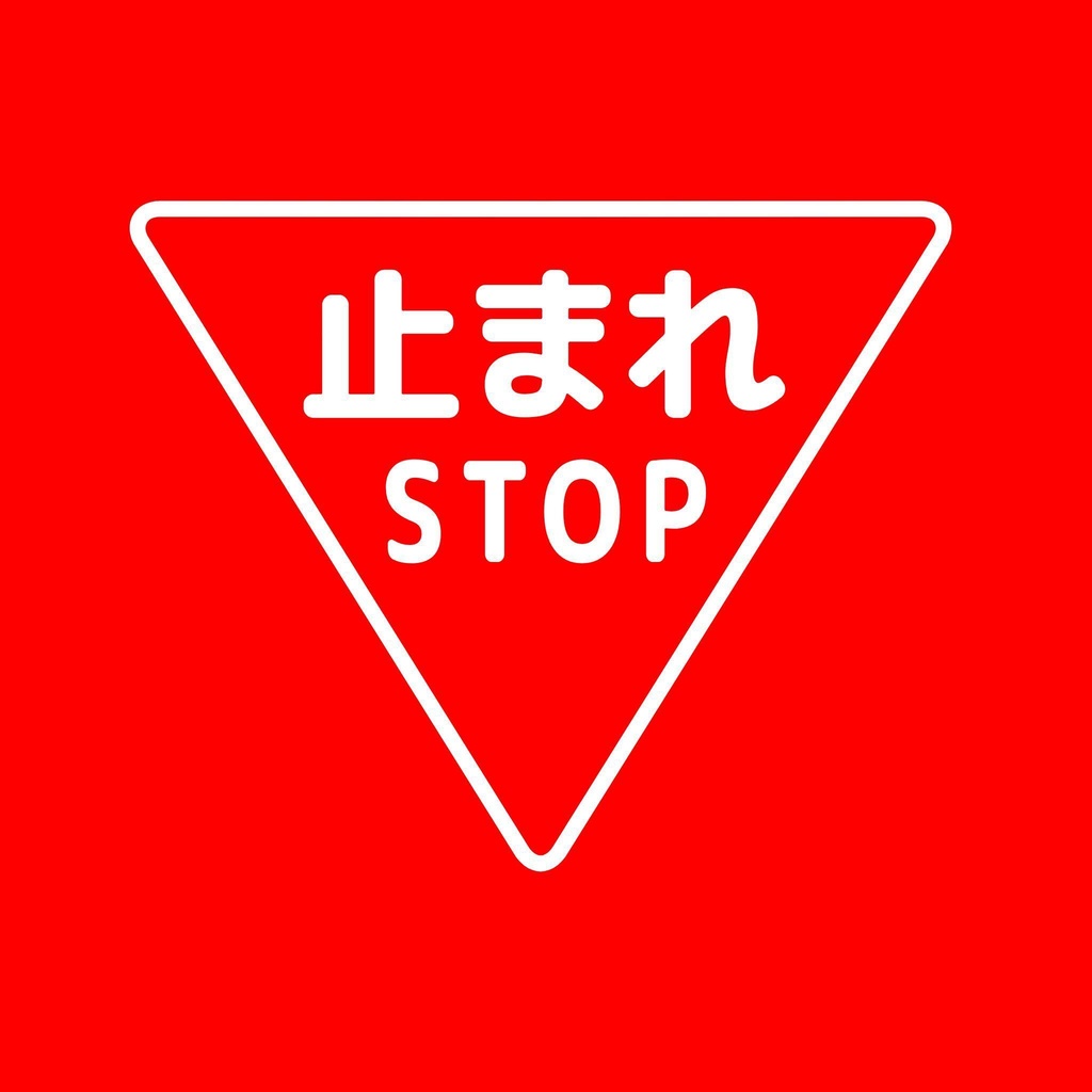 日本の道路 シーンセレクションB (それっぽくなる5点セット)