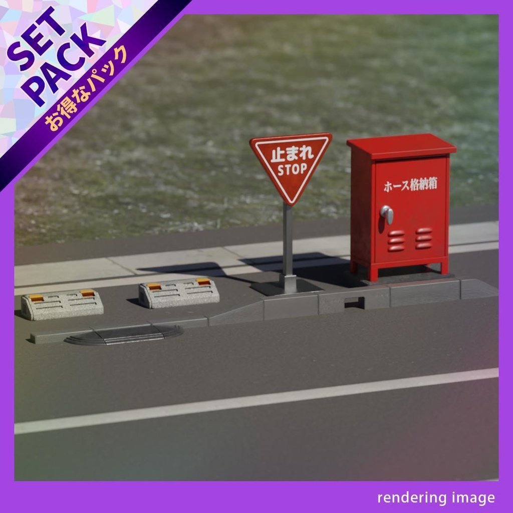 日本の道路 シーンセレクションB (それっぽくなる5点セット)