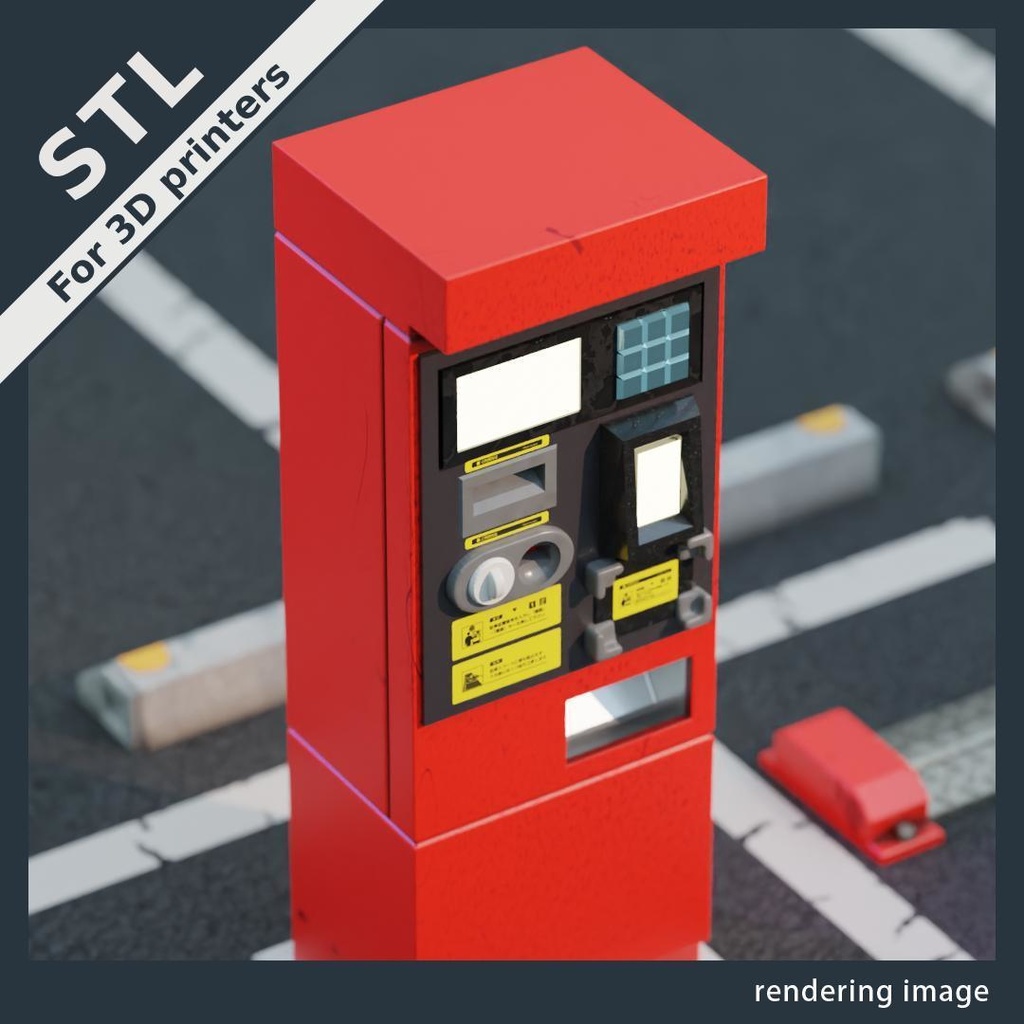 駐車場の精算機