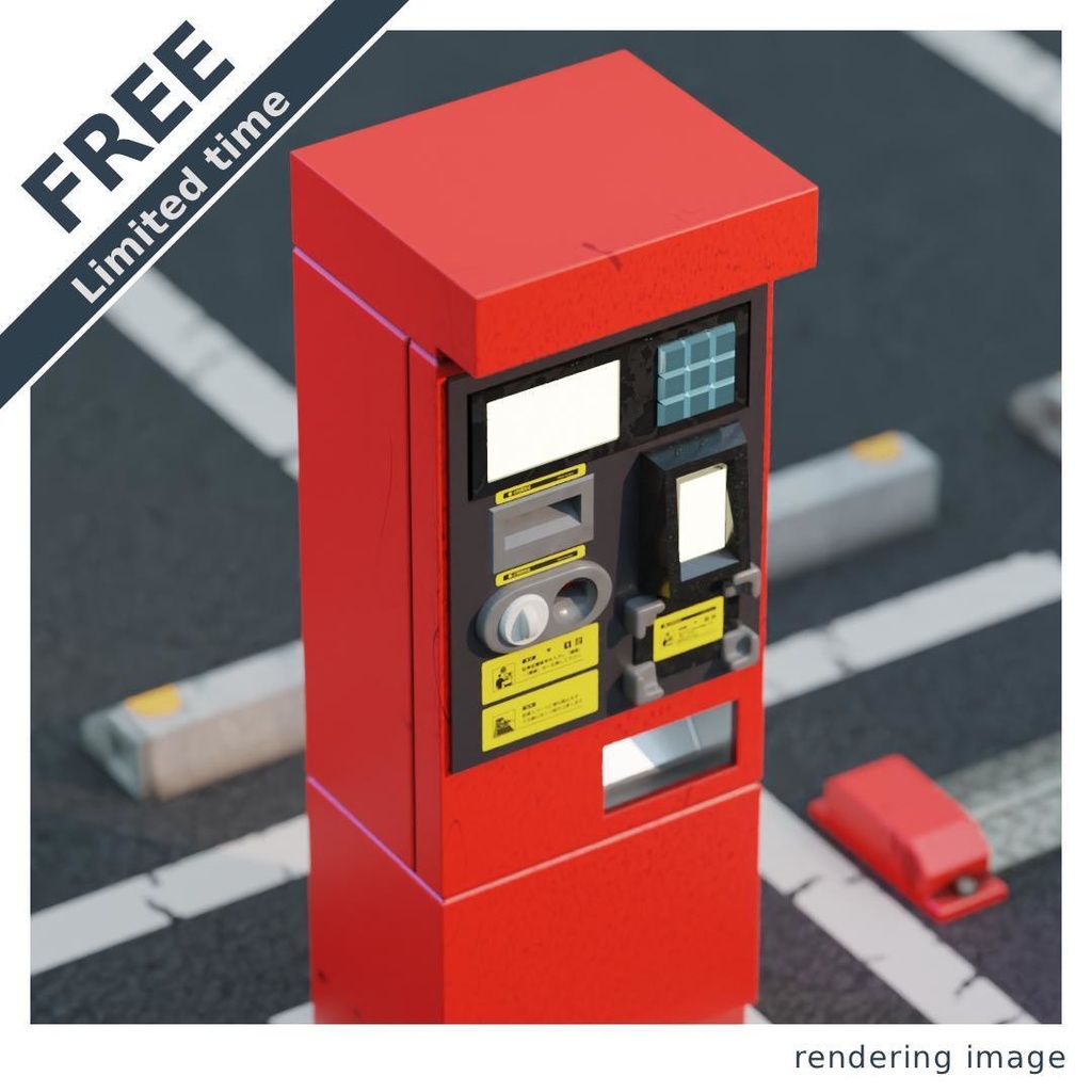 【￥0】駐車場の精算機