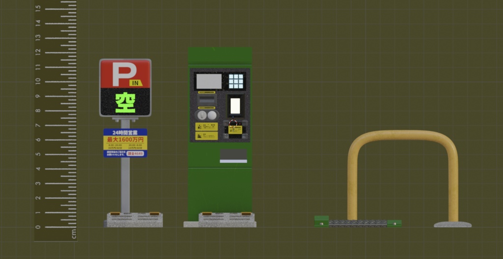 コインパーキング セットパック_(5モデル)