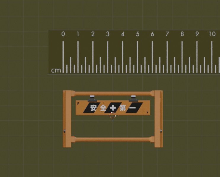 【¥0】A型バリケード