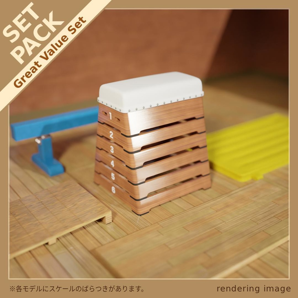 体育館セット(5モデル)